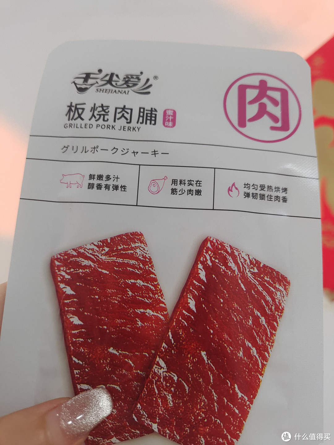 舌尖最爱的猪肉板烧肉脯-蜜汁味