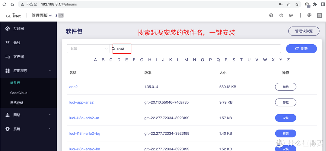 迷你WiFi 6『软路由』，2.5G网口+轻NAS，开源OpenWRT加持，可玩性极高，GL-MT3000路由器使用报告！