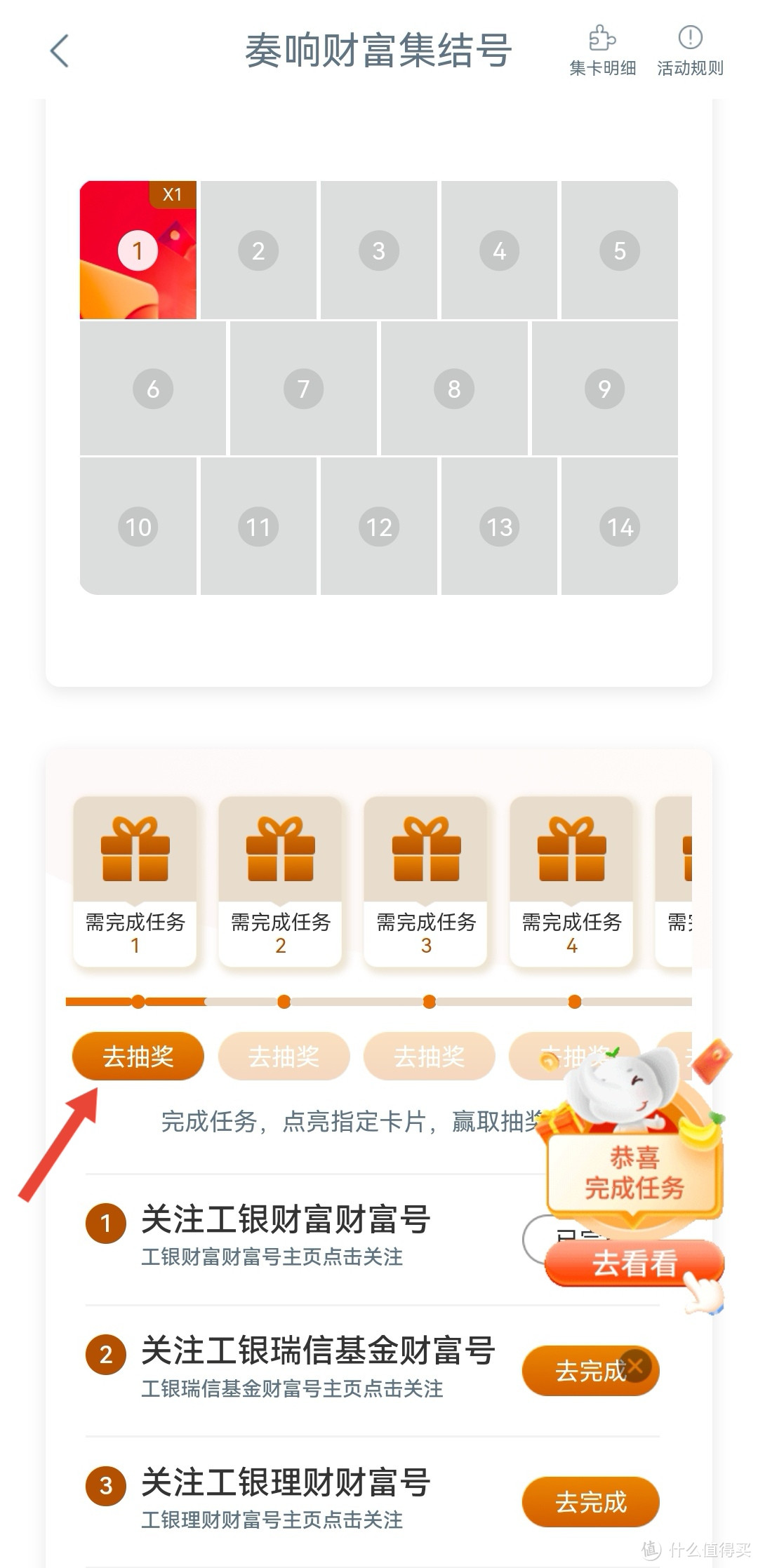 工行发福利了，只有3天，过了元宵就结束！