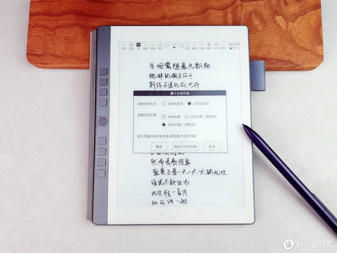 它叫电纸本，不叫电纸书！汉王N10 mini，跟传统电纸书有什么区别？！