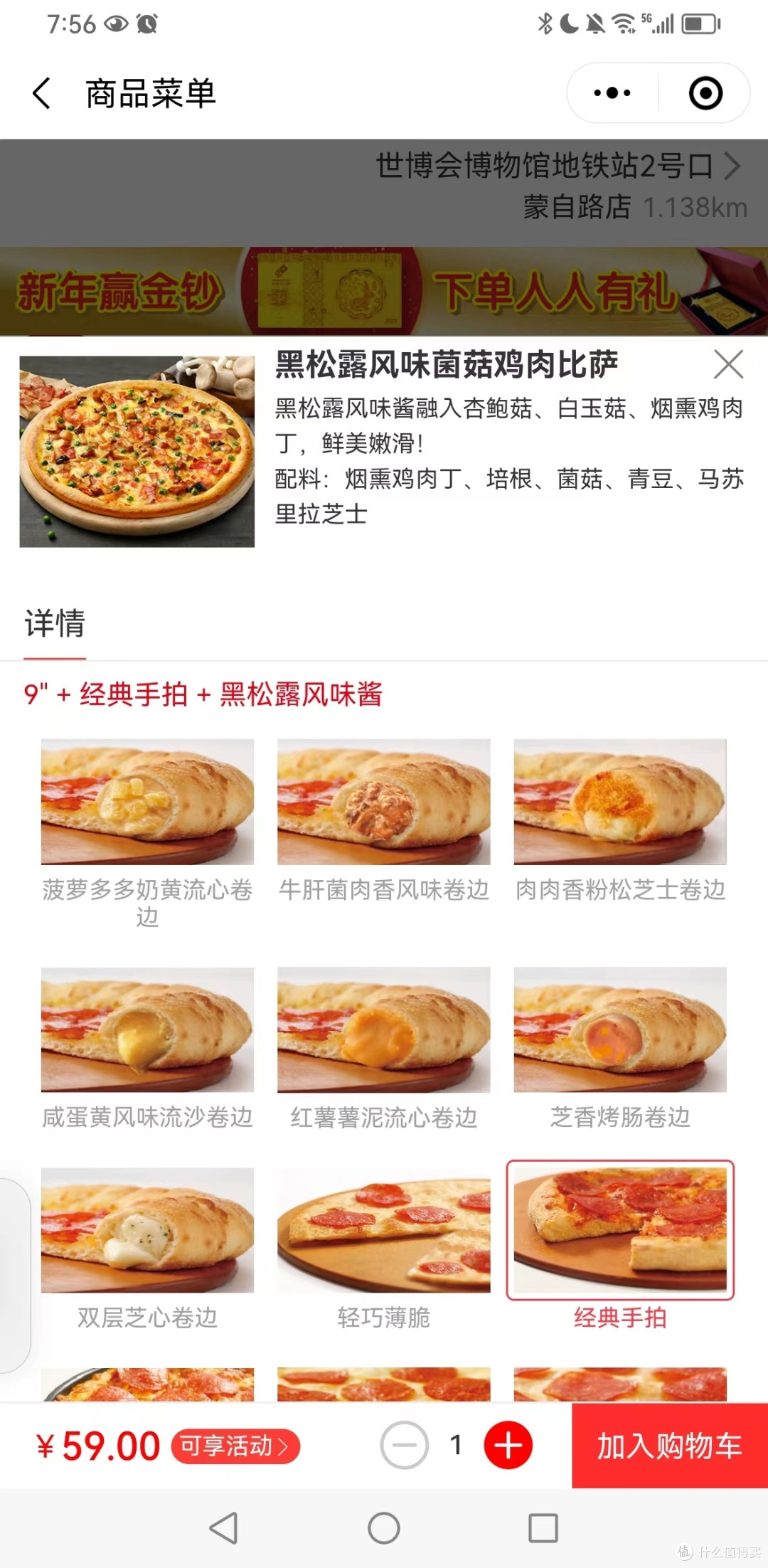 达美乐披萨饼底选择多，口味选择多，走起！