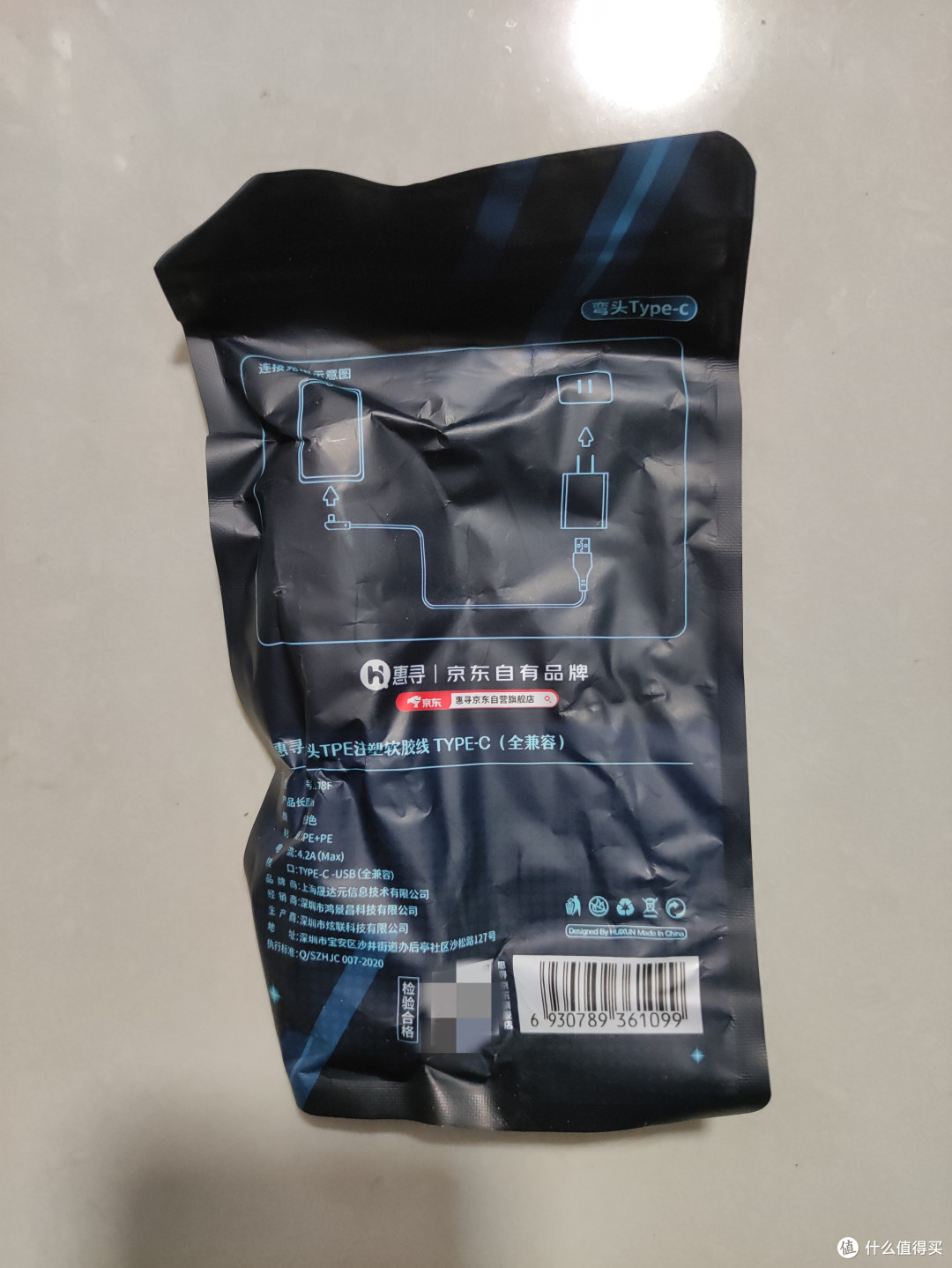 惠寻 Type-C弯头TPE注塑软胶数据线分享