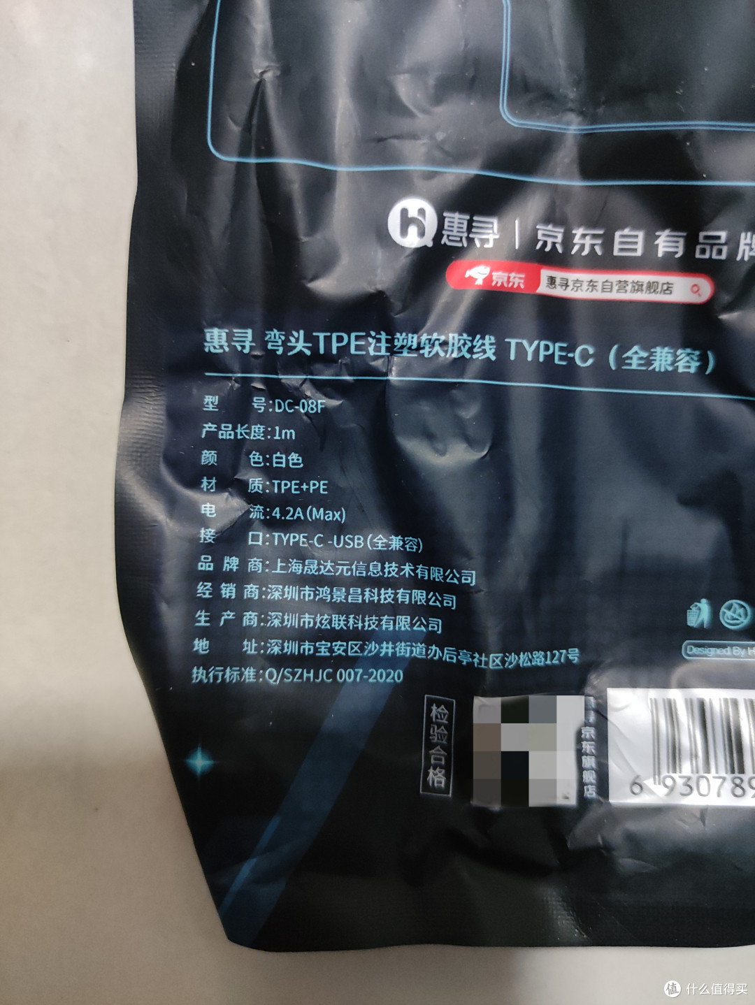 惠寻 Type-C弯头TPE注塑软胶数据线分享