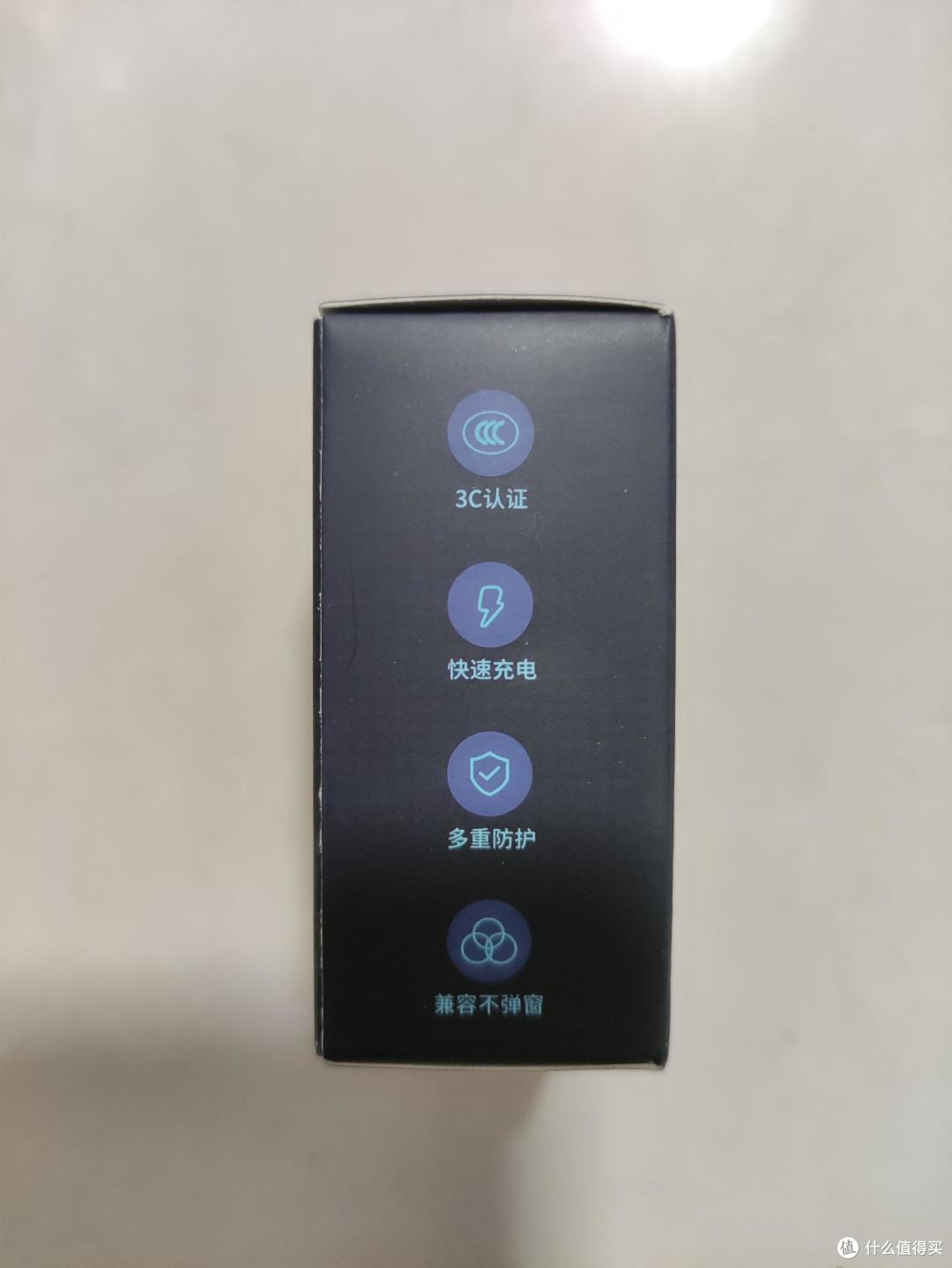 惠寻20瓦PD充电器体验分享