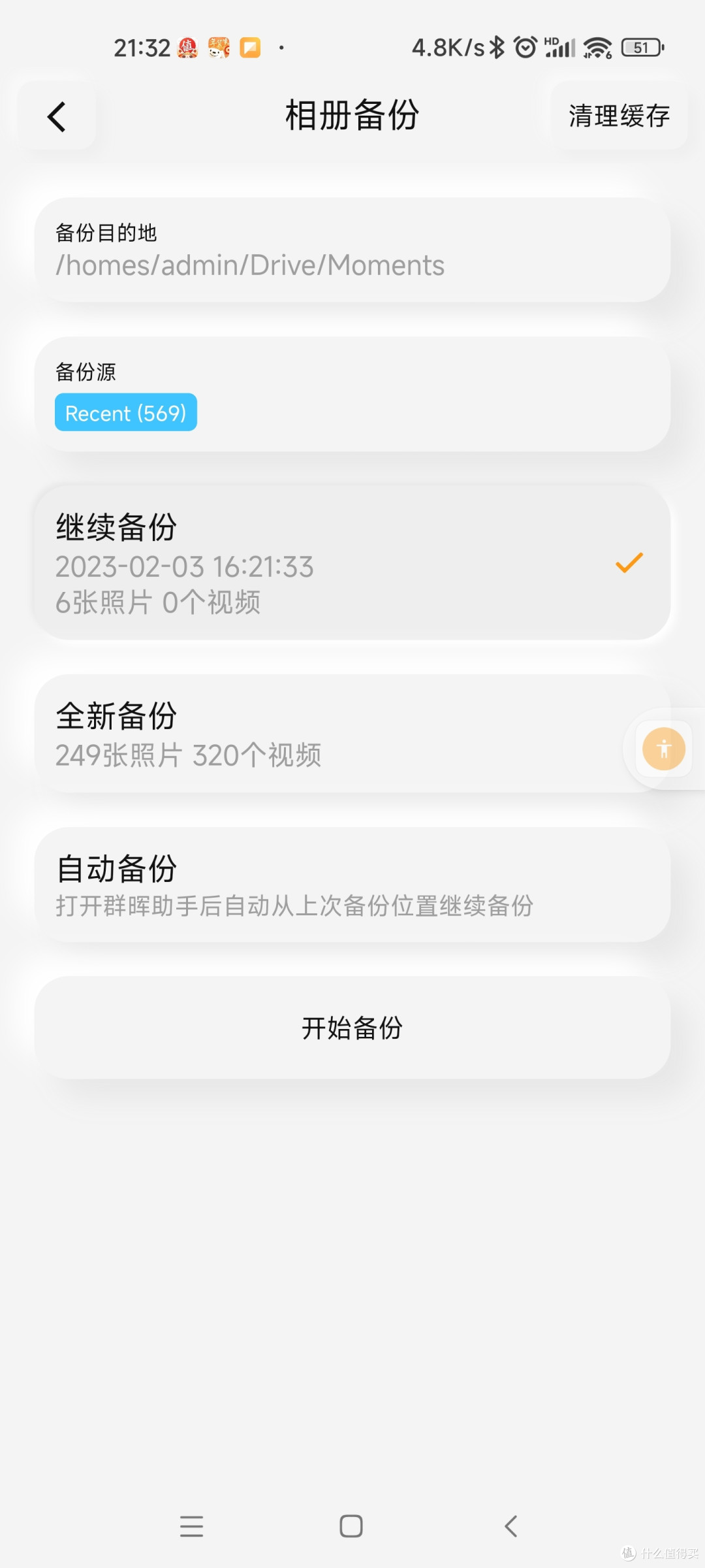 出师未捷身先死,研究nas的第一个礼拜,硬盘报废了