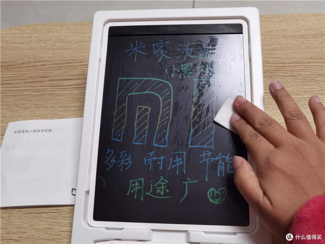 环保节能趣味多,新年给孩子的礼物——米家液晶小黑板多彩版