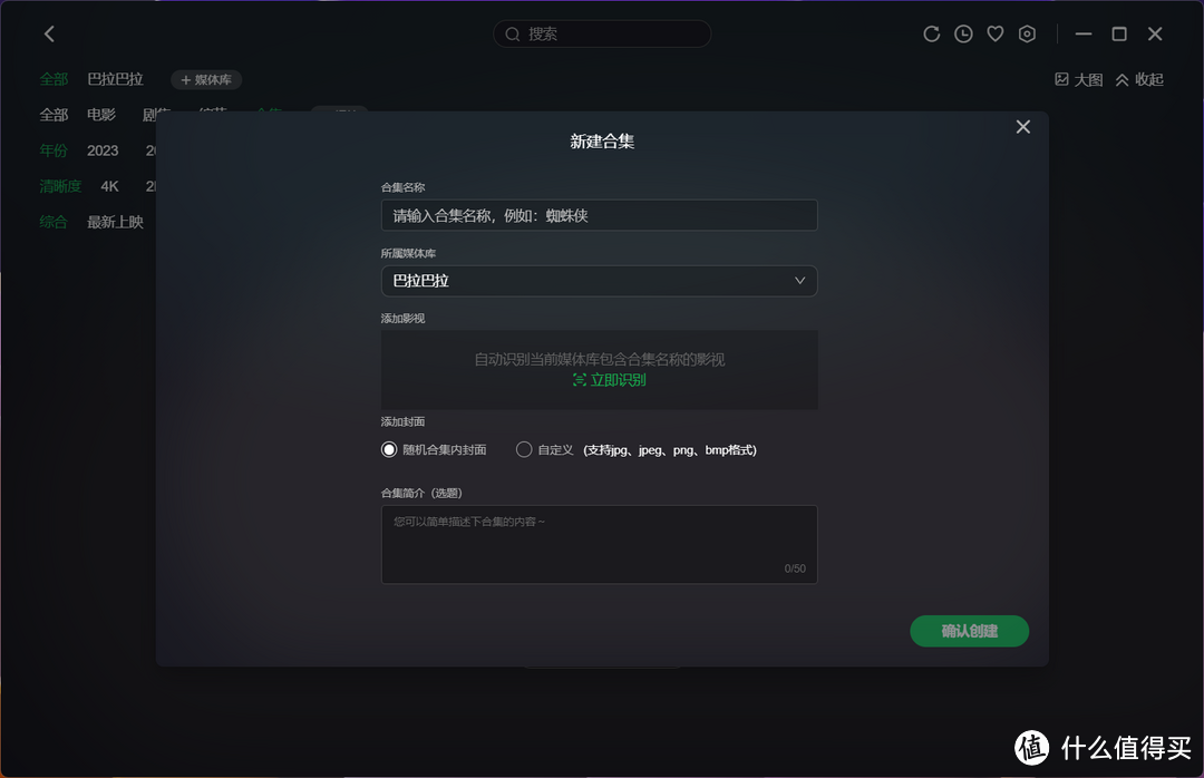 终于等到你！绿联DX4600全新『绿联云影院』带来极致的观影体验