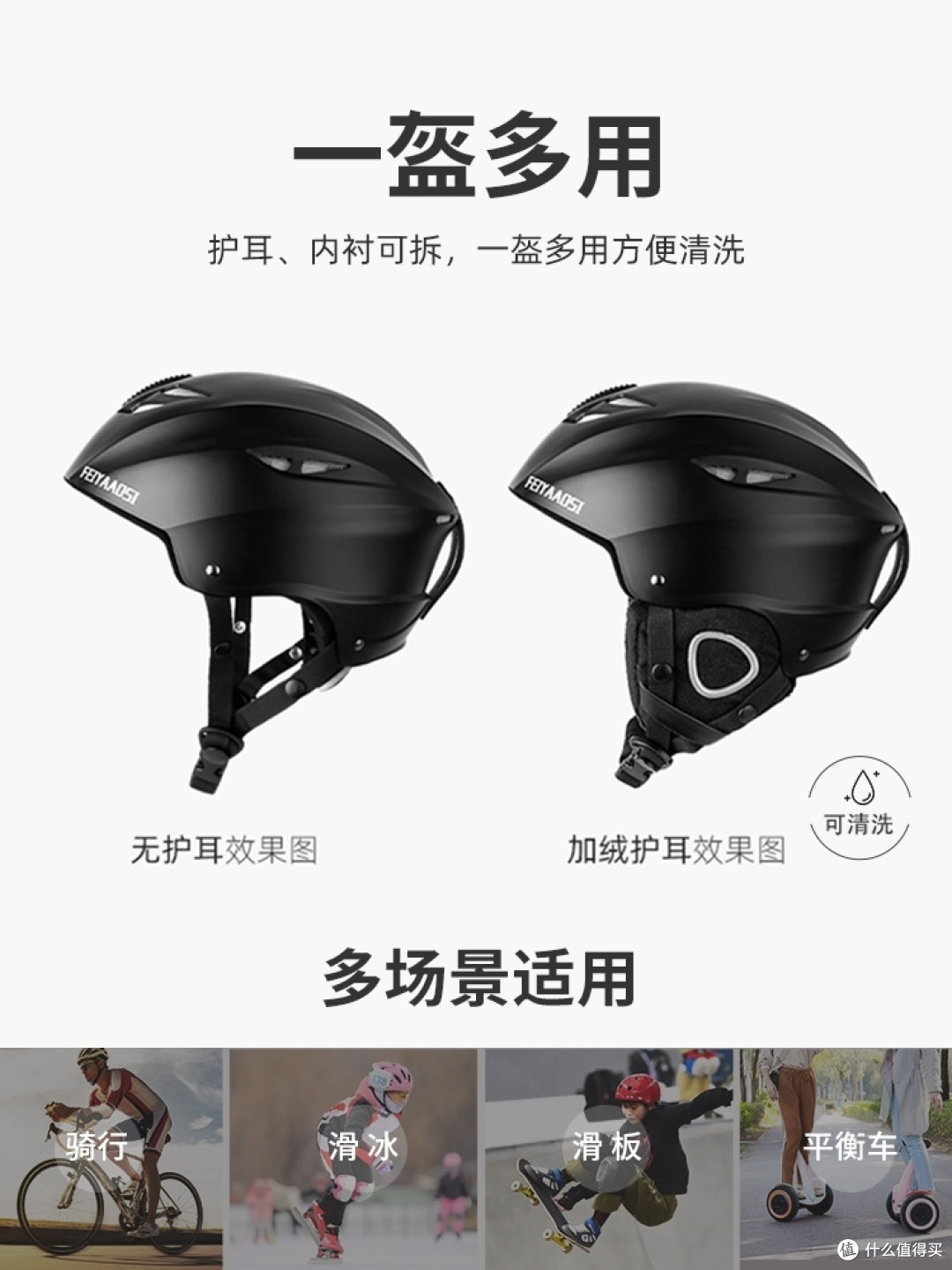 选好滑雪装备，体验感才能更好