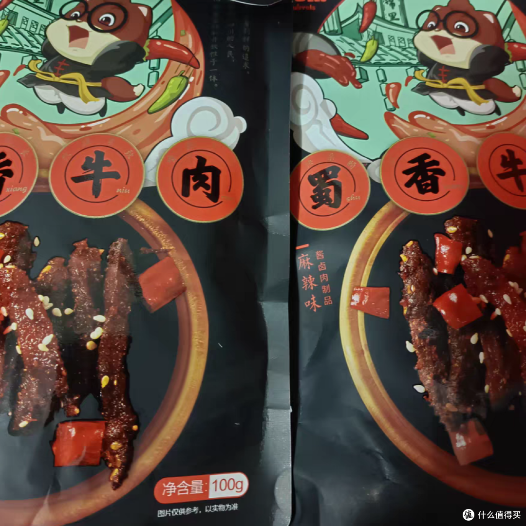 情人节,快窝在家里吃三只松鼠麻辣牛肉吧