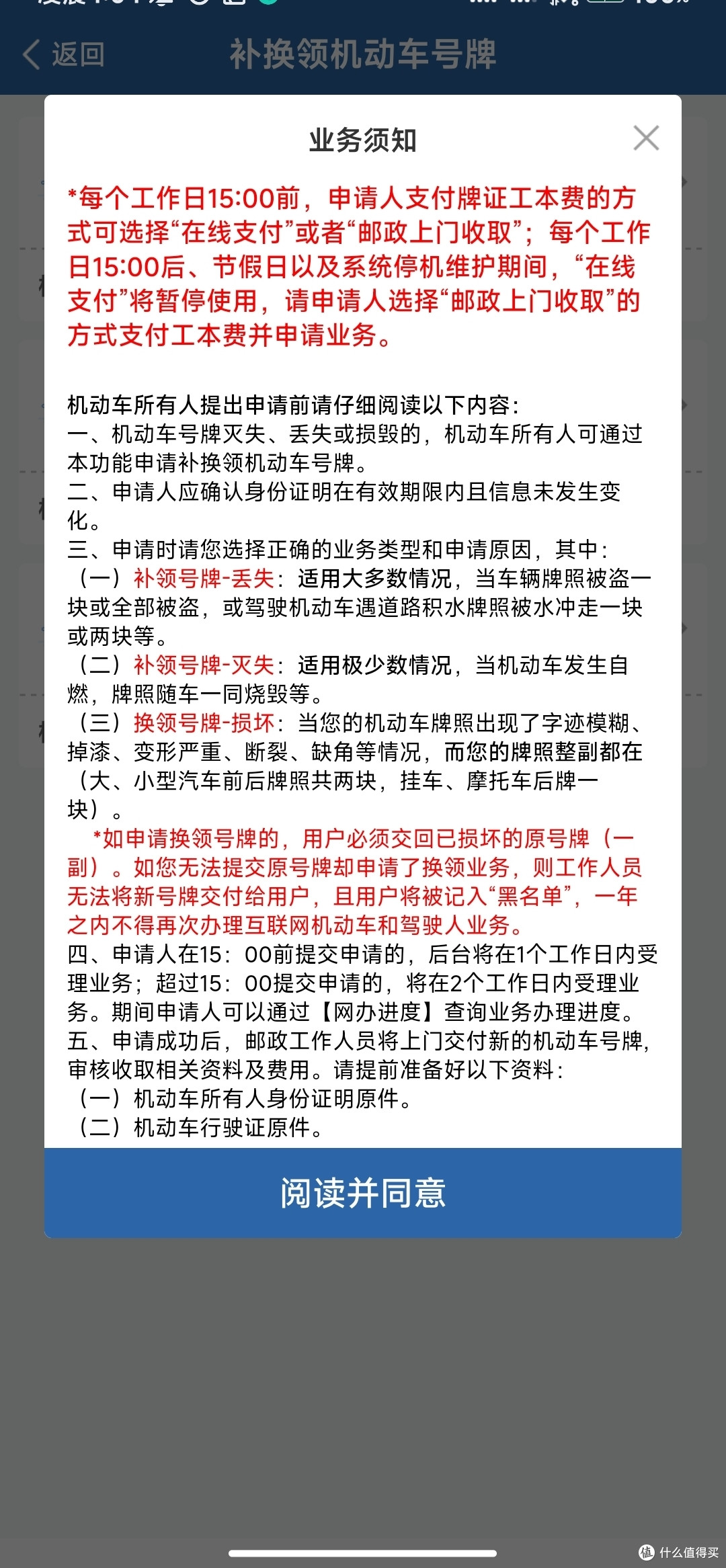  乌龙车牌解决办法 & 办理ETC （上海）