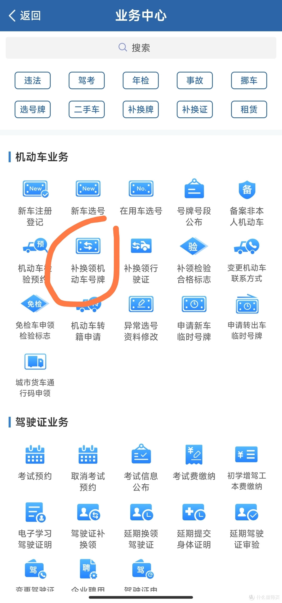 乌龙车牌解决办法 & 办理ETC （上海）