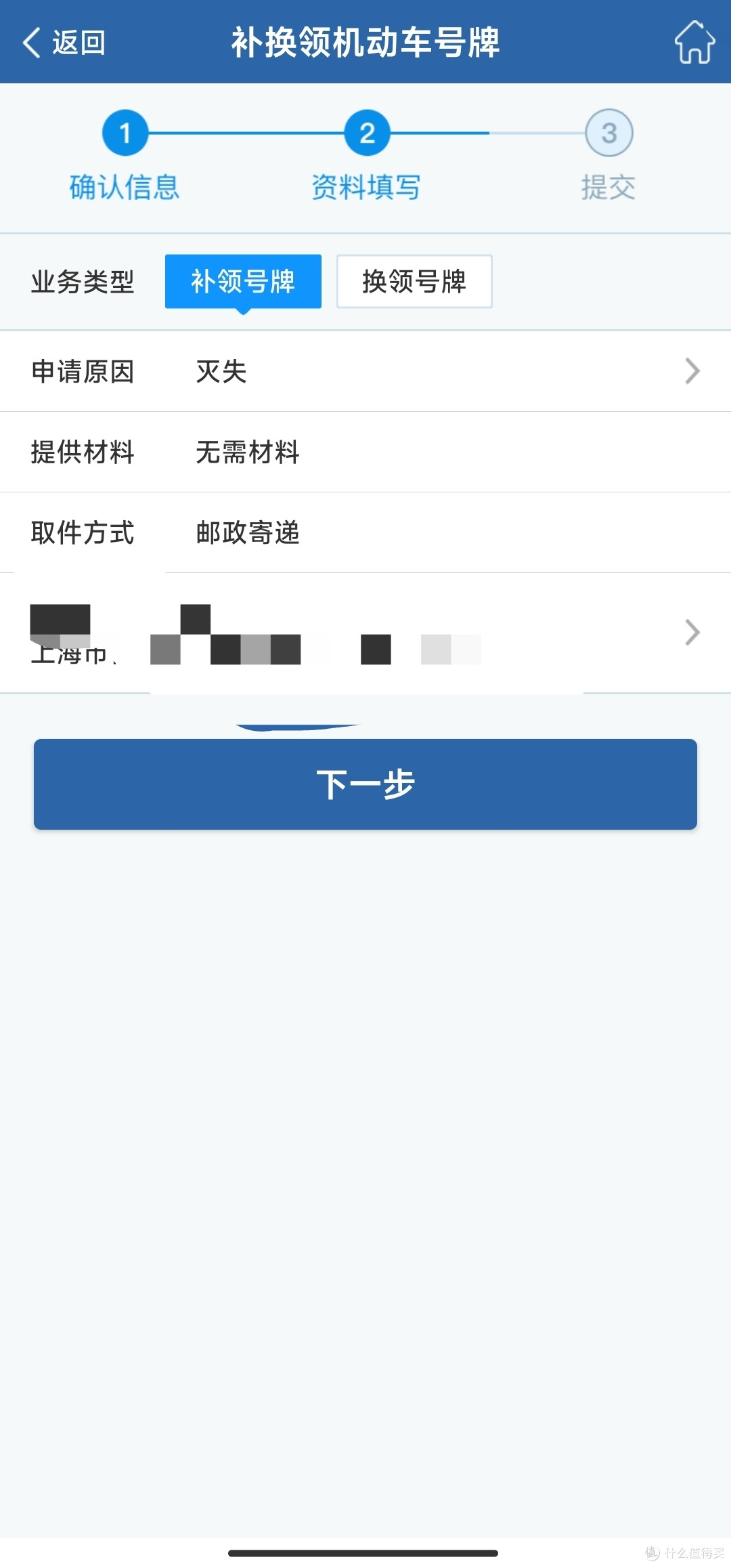  乌龙车牌解决办法 & 办理ETC （上海）