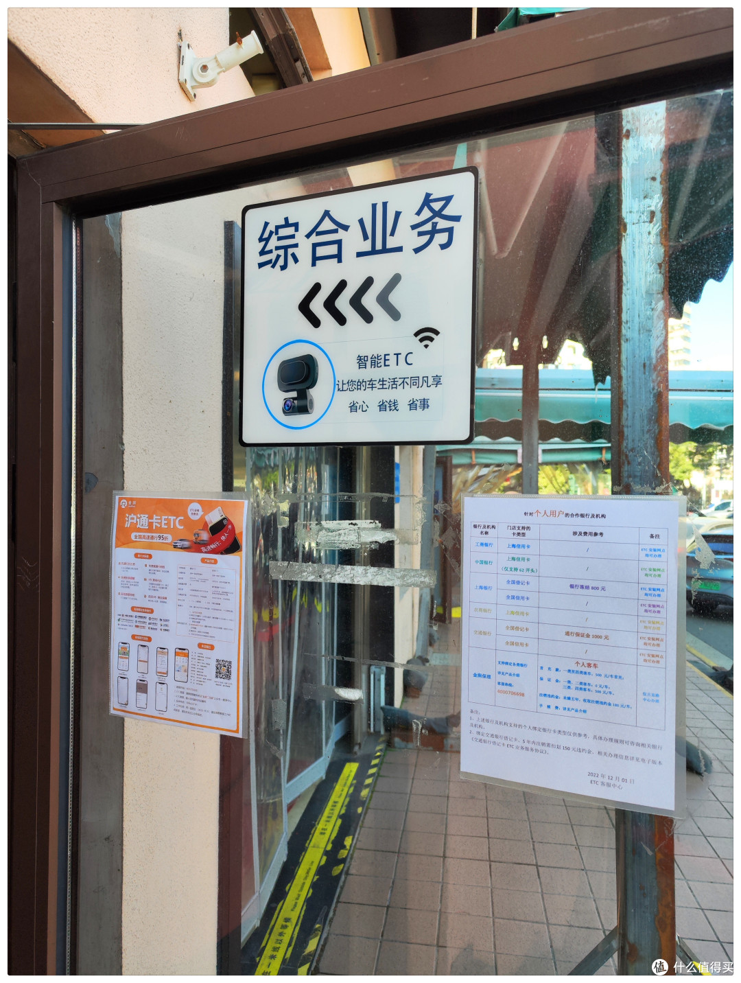  乌龙车牌解决办法 & 办理ETC （上海）