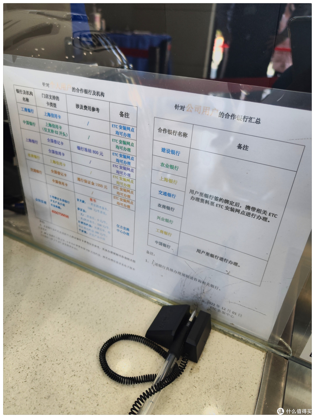  乌龙车牌解决办法 & 办理ETC （上海）
