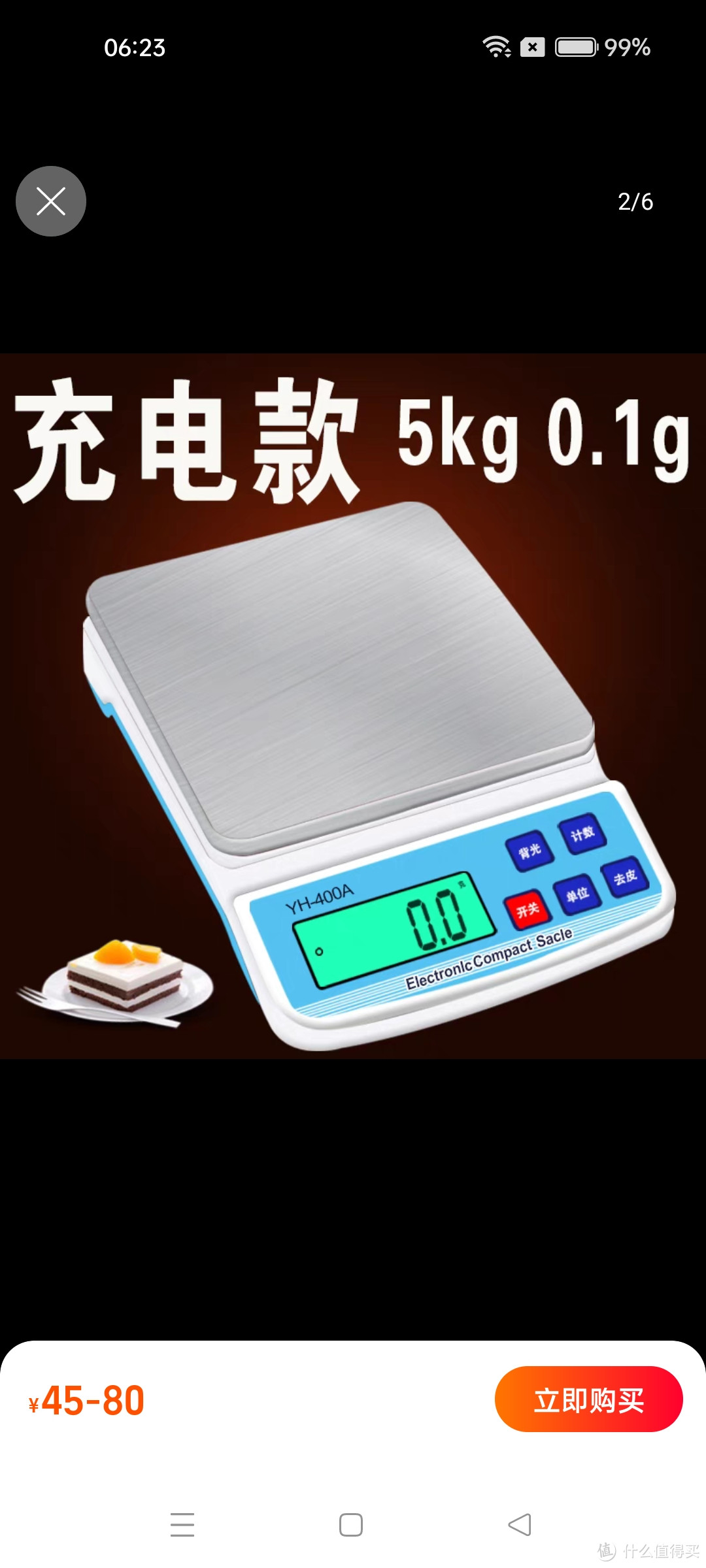 宇恒家用厨房秤烘焙秤克称充电5kg精准0.1g10kg1g中药电子称