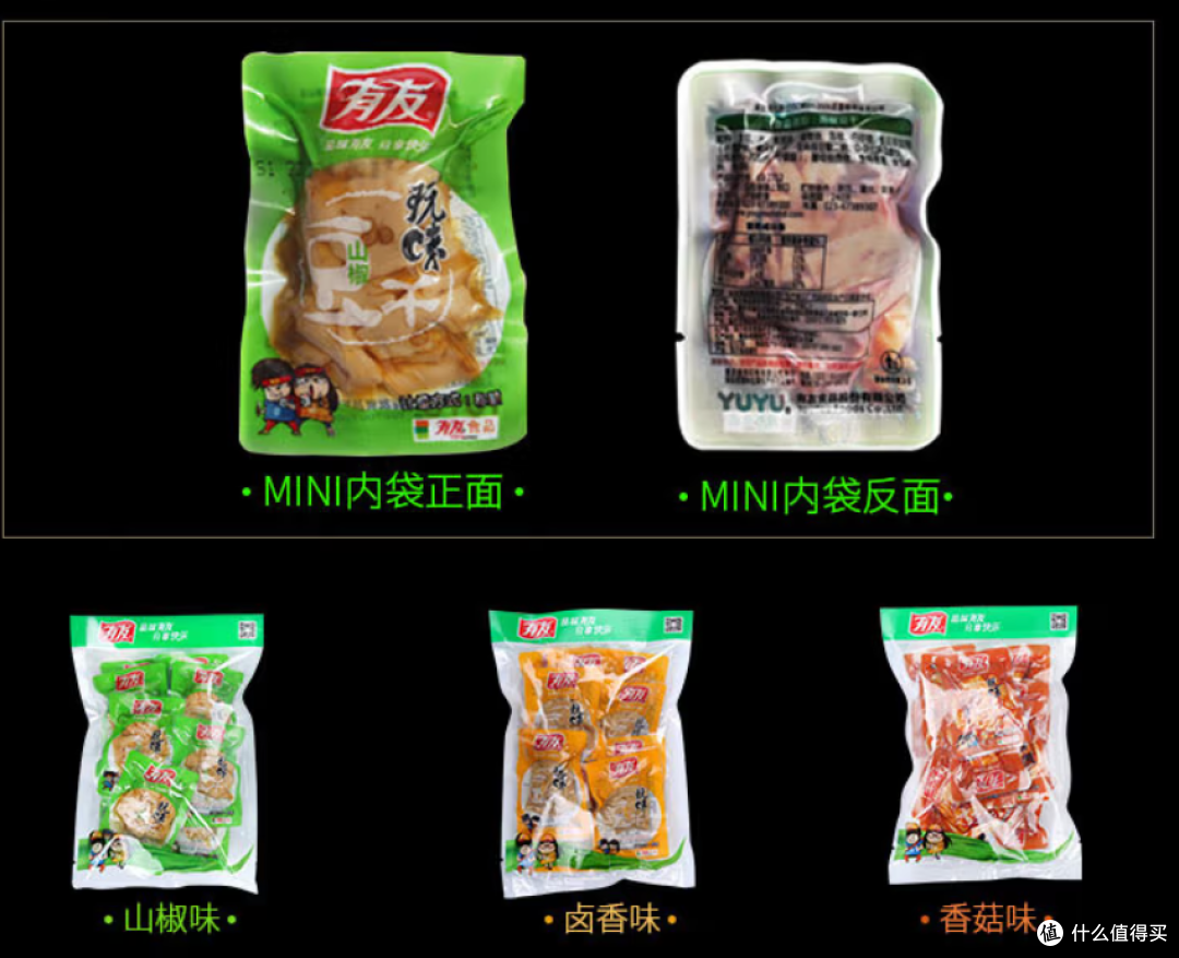 办公室摸鱼吃什么?当然是有友豆干啦