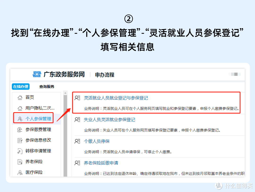 年后辞职换工作,社保怎么处理?千万别断缴!