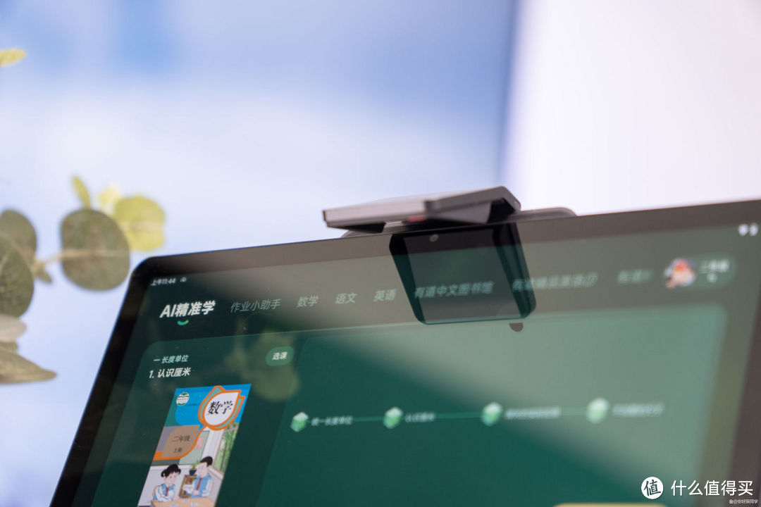 简单高效轻松学,学情时刻掌握——有道AI学习机X10