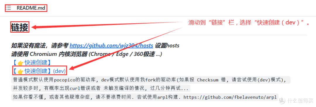 纸上得来终觉浅——「小白救星」「上手就成」黑群晖引导制作保姆级教程