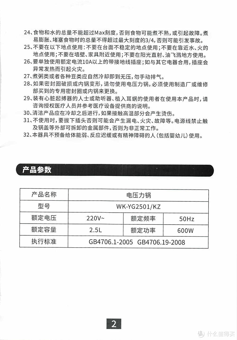 简单简洁就是好！迷你电饭煲小家庭适用的康宁WORLD KITCHEN 电压力锅 高压锅 WK-YG2501/KZ