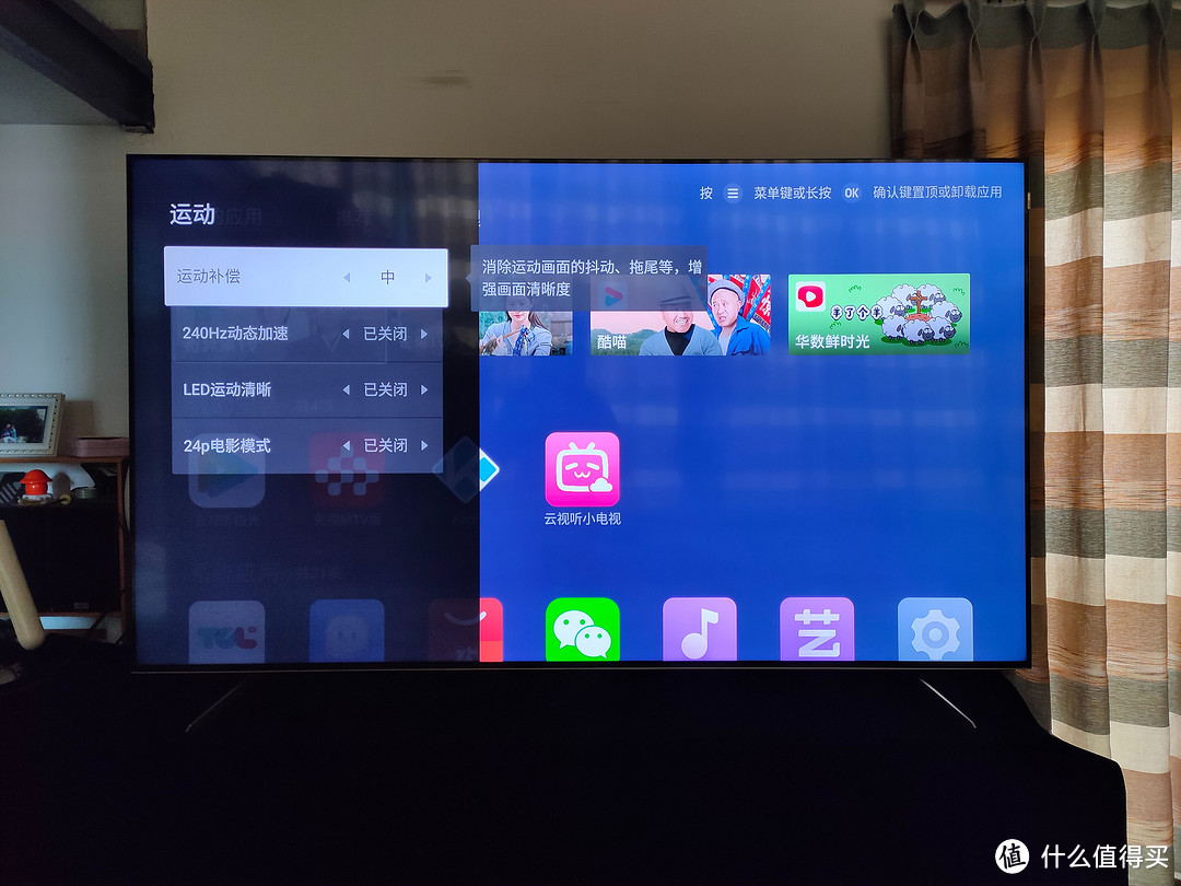 2023年的电视内卷,从75C11G开始