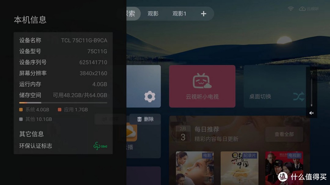 2023年的电视内卷,从75C11G开始