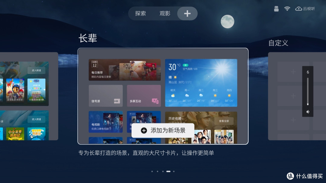 一人一套桌面