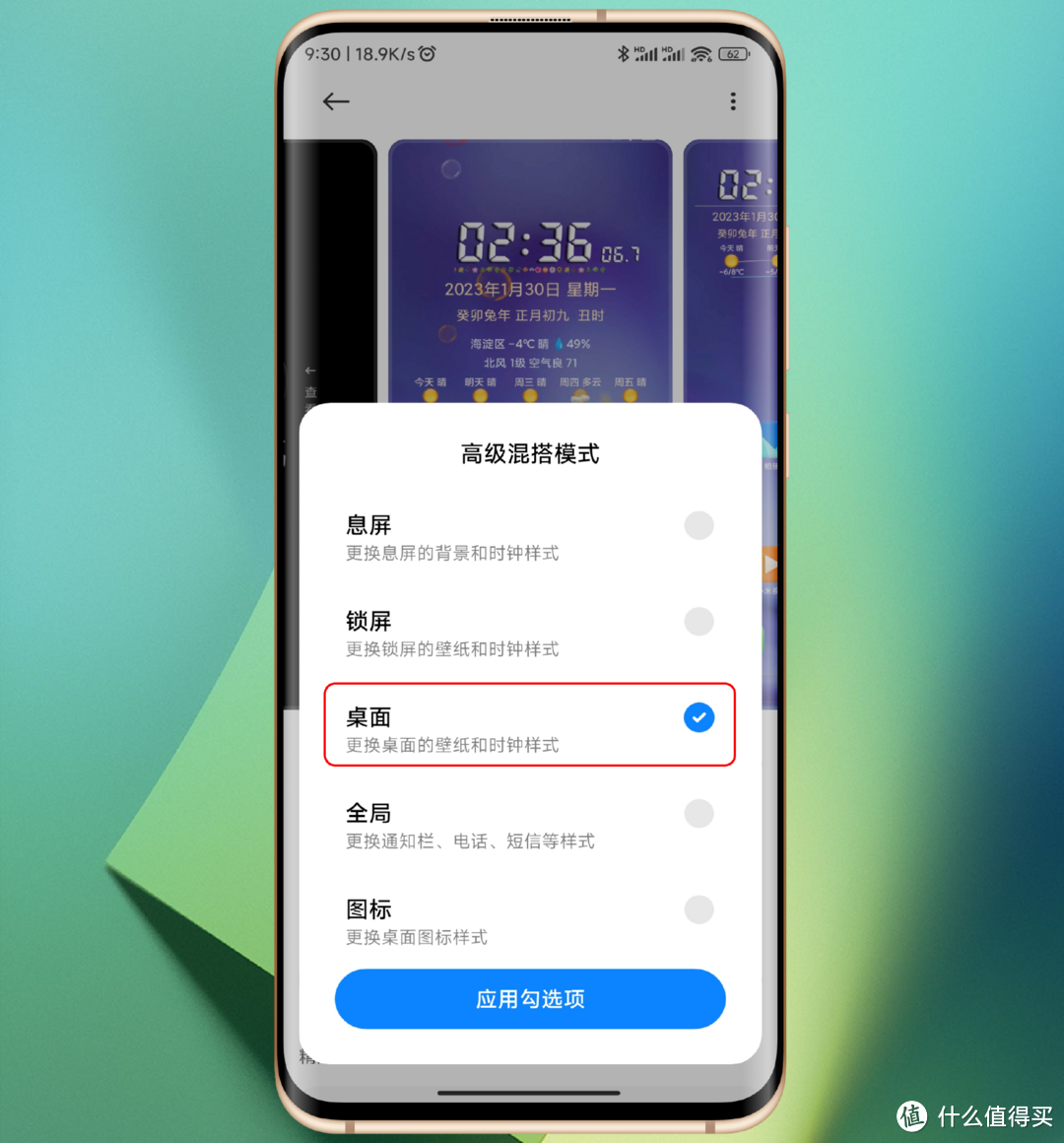 小米手机桌面美化，玩转MIUI14大图标、大文件夹，自定义桌面布局