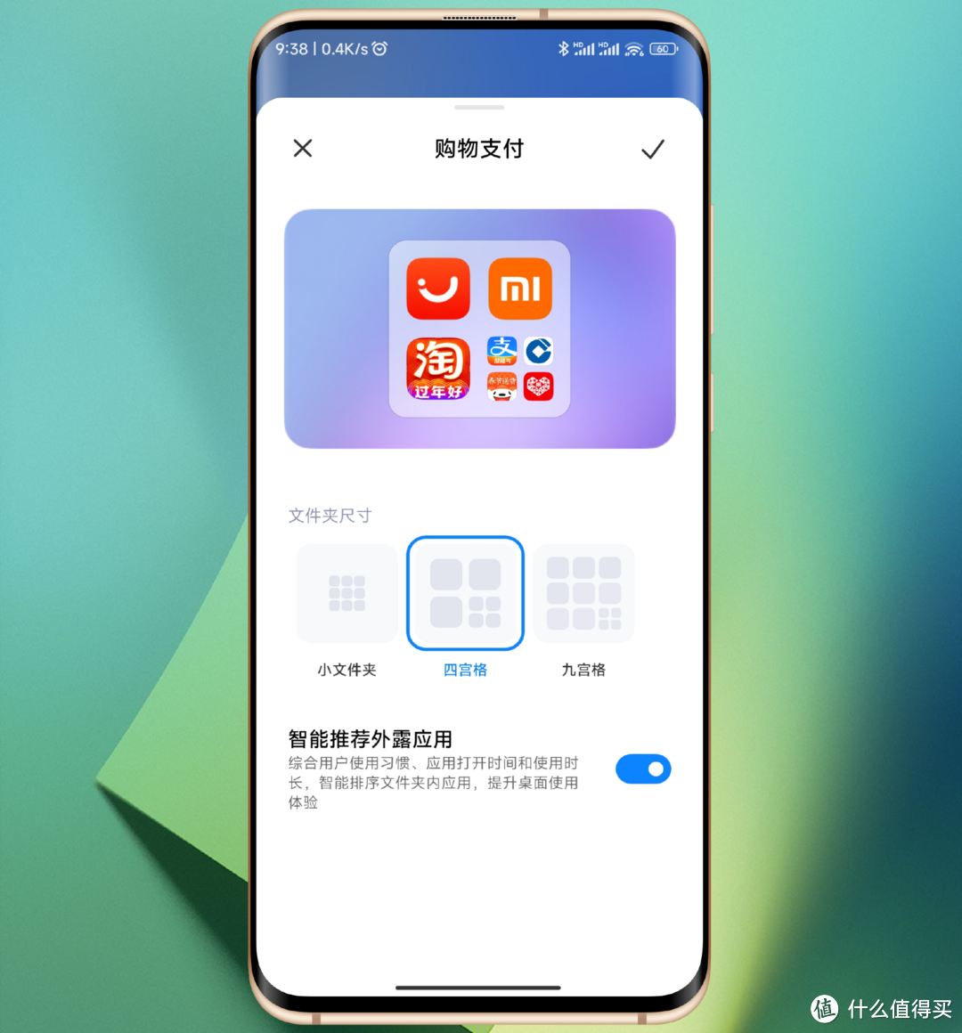 小米手机桌面美化，玩转MIUI14大图标、大文件夹，自定义桌面布局