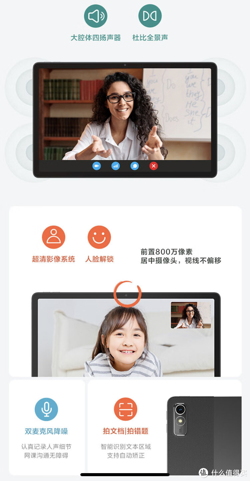 适合中小学生使用的平板电脑联想Pad Plus 2023款