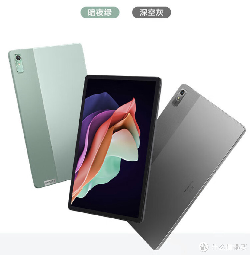 适合中小学生使用的平板电脑联想Pad Plus 2023款