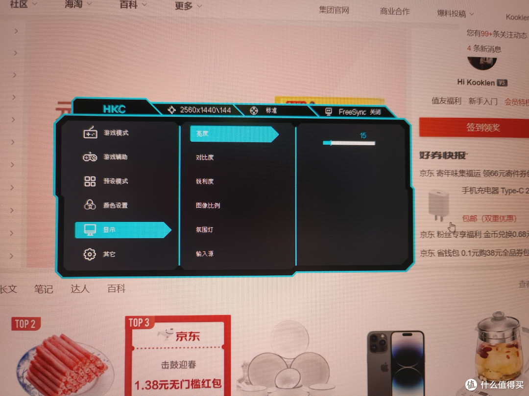 实在是太亮了,日常只开15%亮度使用