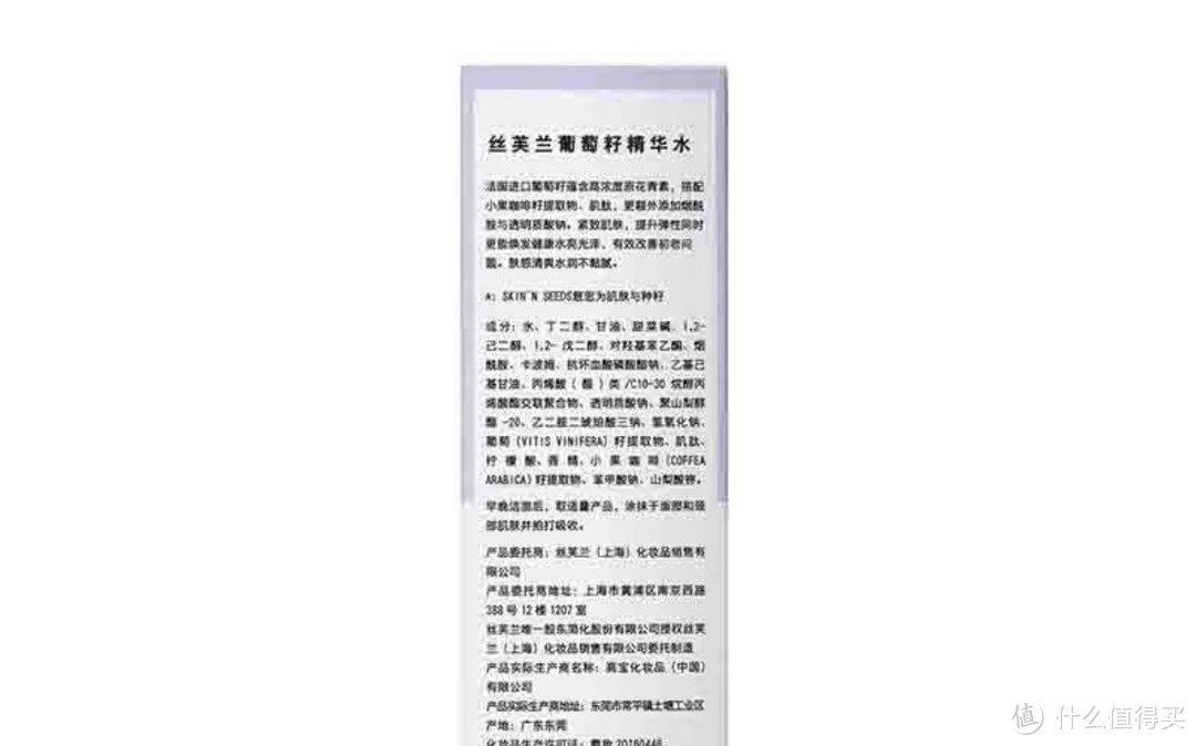 葡萄籽精华水，抗氧化圣品