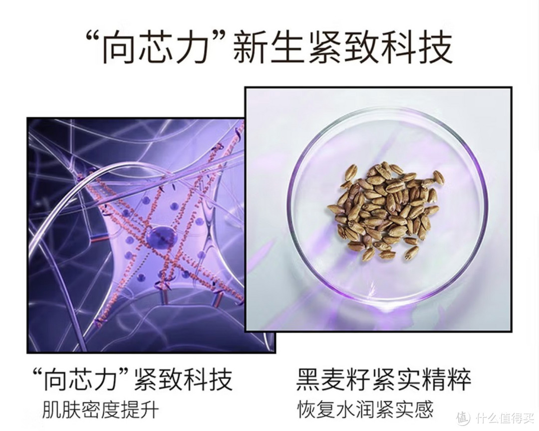 兰蔻经典紫水，紧致皮肤