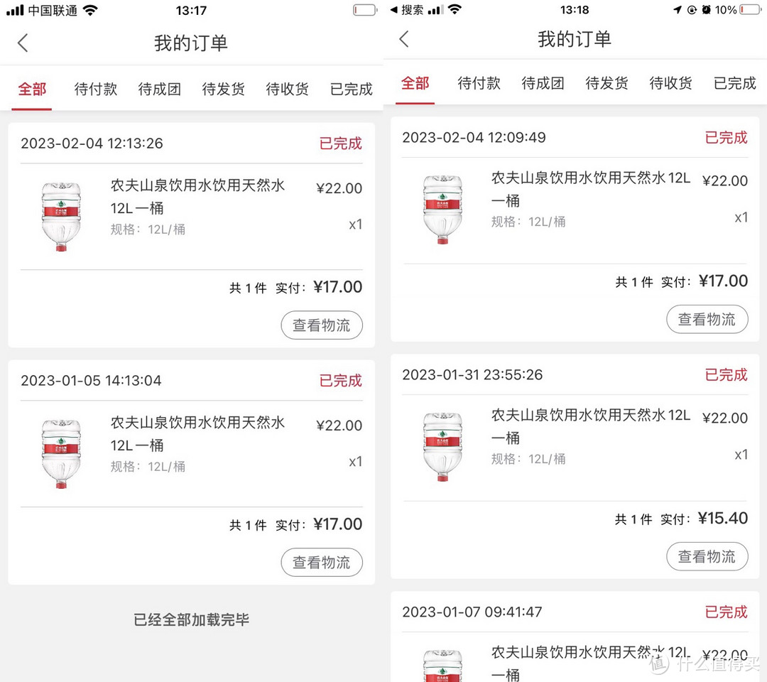 农夫山泉涨价?快来送水到府app!7块钱/桶的12L大包装水购买攻略!!