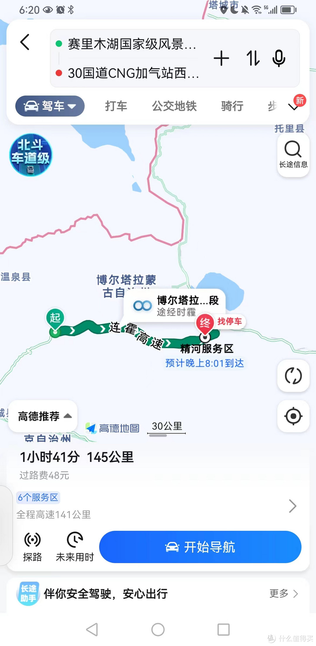 丸子汤+拉条子，成为新疆旅途中的快餐搭配