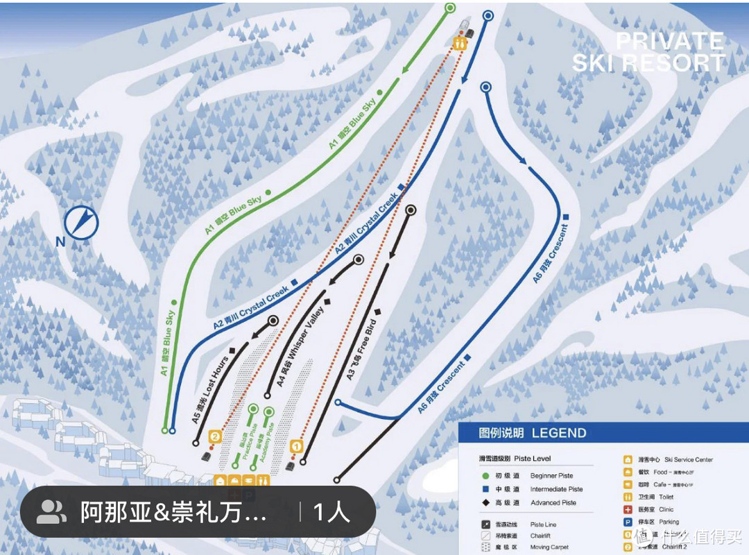 阿那亚 拾雪川