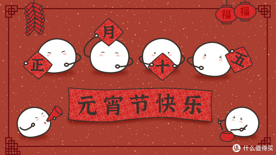 正月十五元宵节,无论贫富,记得“吃4食”,老传统别丢了