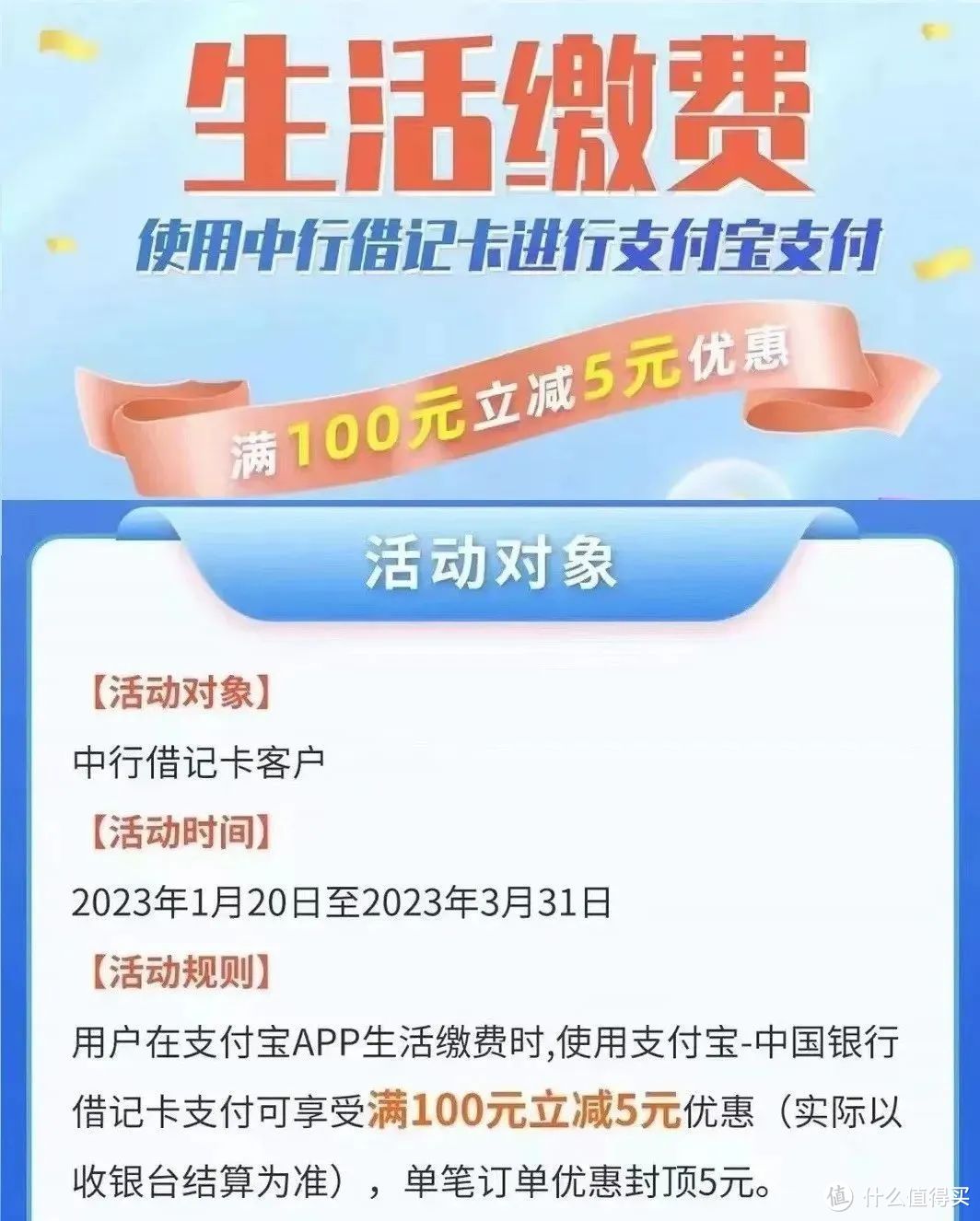 几个小活动，免费猫超卡、水电费立减券、微信立减金！