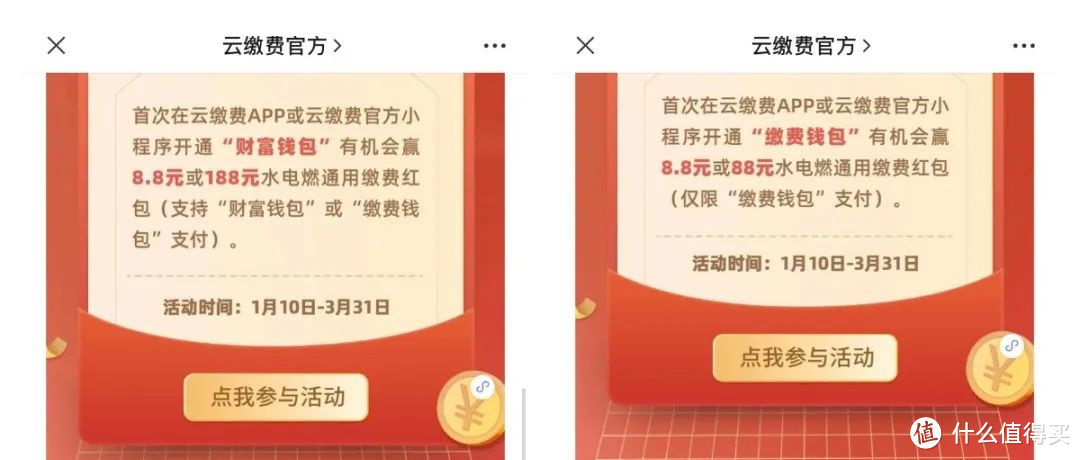 几个小活动，免费猫超卡、水电费立减券、微信立减金！