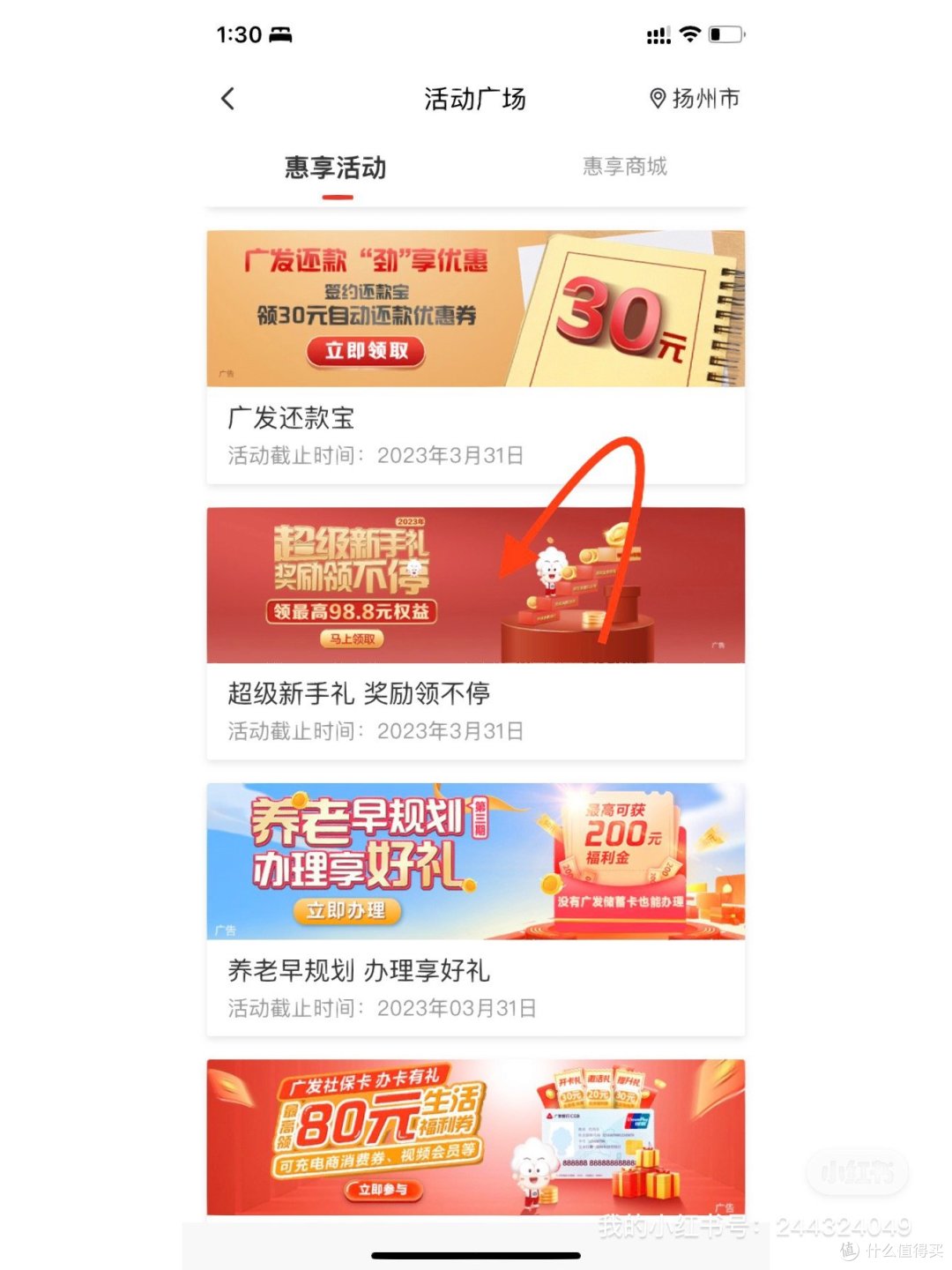 广发银行活动汇总,人人可领40+立减金,还有…