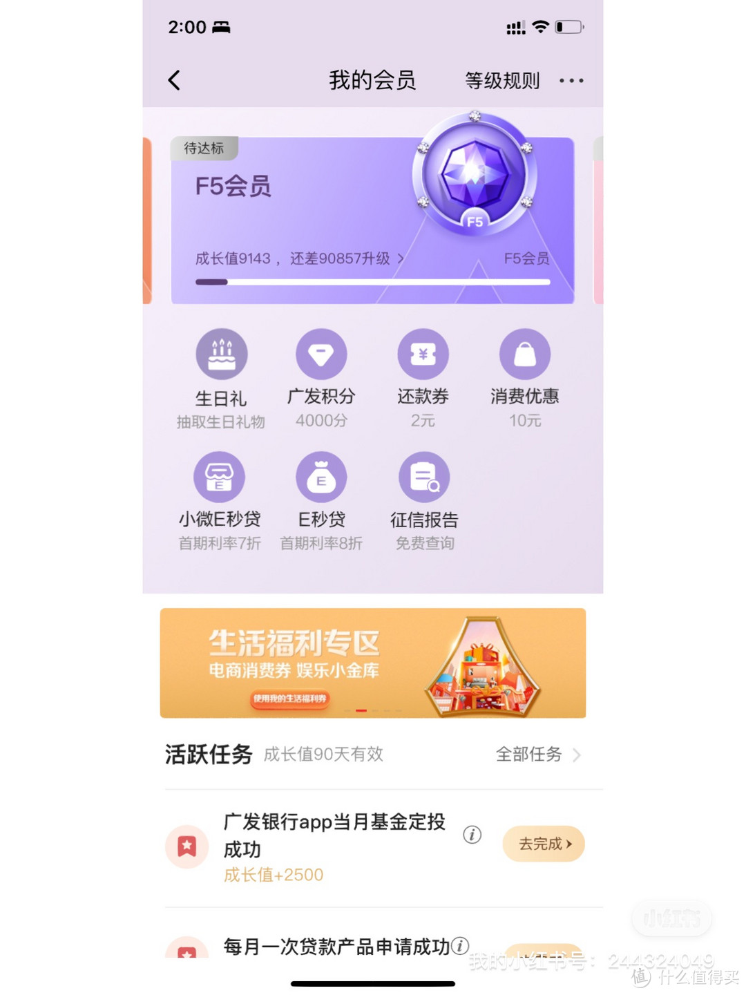 广发银行活动汇总，人人可领40+立减金，还有…