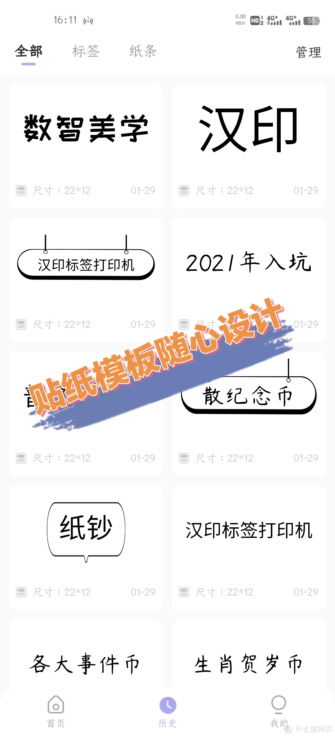 汉印H11便携标签打印机，我的生活归纳小助手