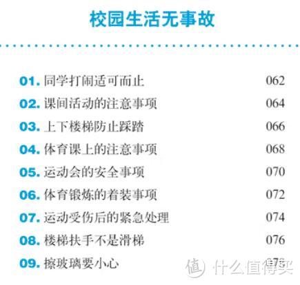 又到开学季，小学生实用开学好礼推荐