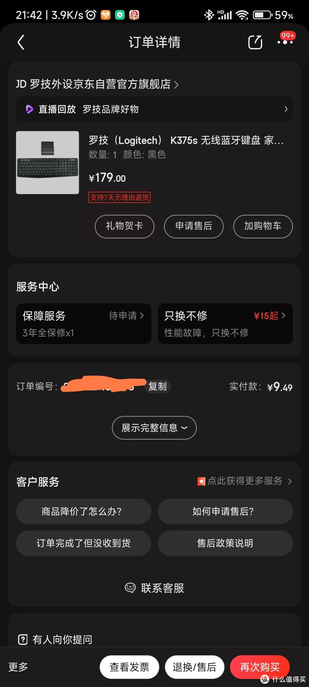 省电+无线+双模键盘，我选了罗技薄膜键盘。