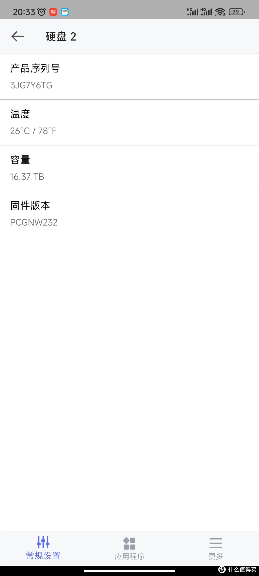 节后报复性消费:选硬盘还是显卡?成年人不作选择,先来晒HC550 18T和梅捷SSD!