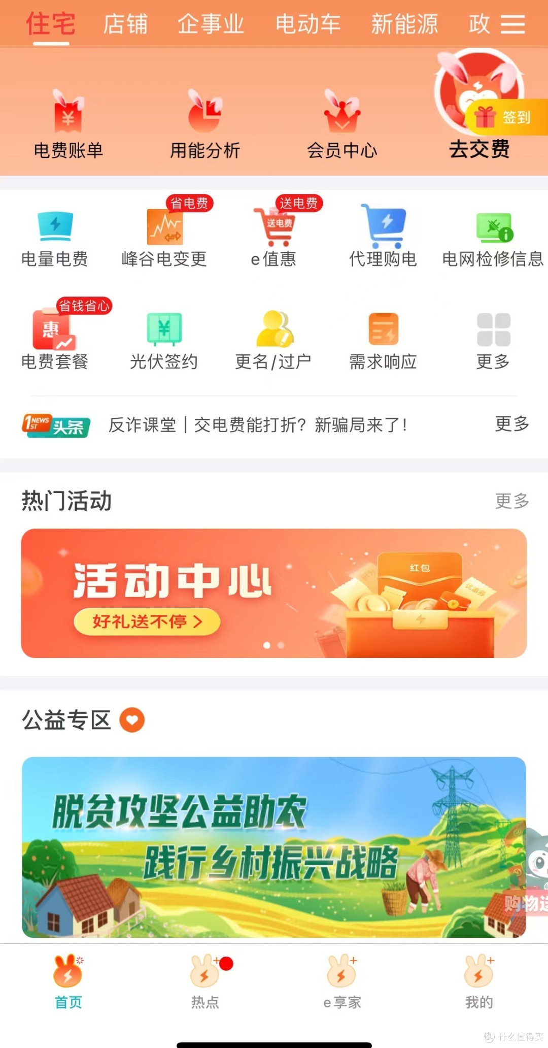 二月份第一周穷人省钱开源计划合集攻略（汇总版）
