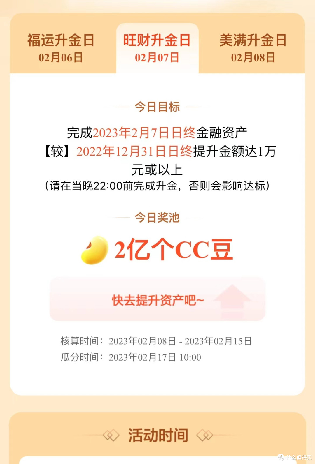 二月份第一周穷人省钱开源计划合集攻略（汇总版）