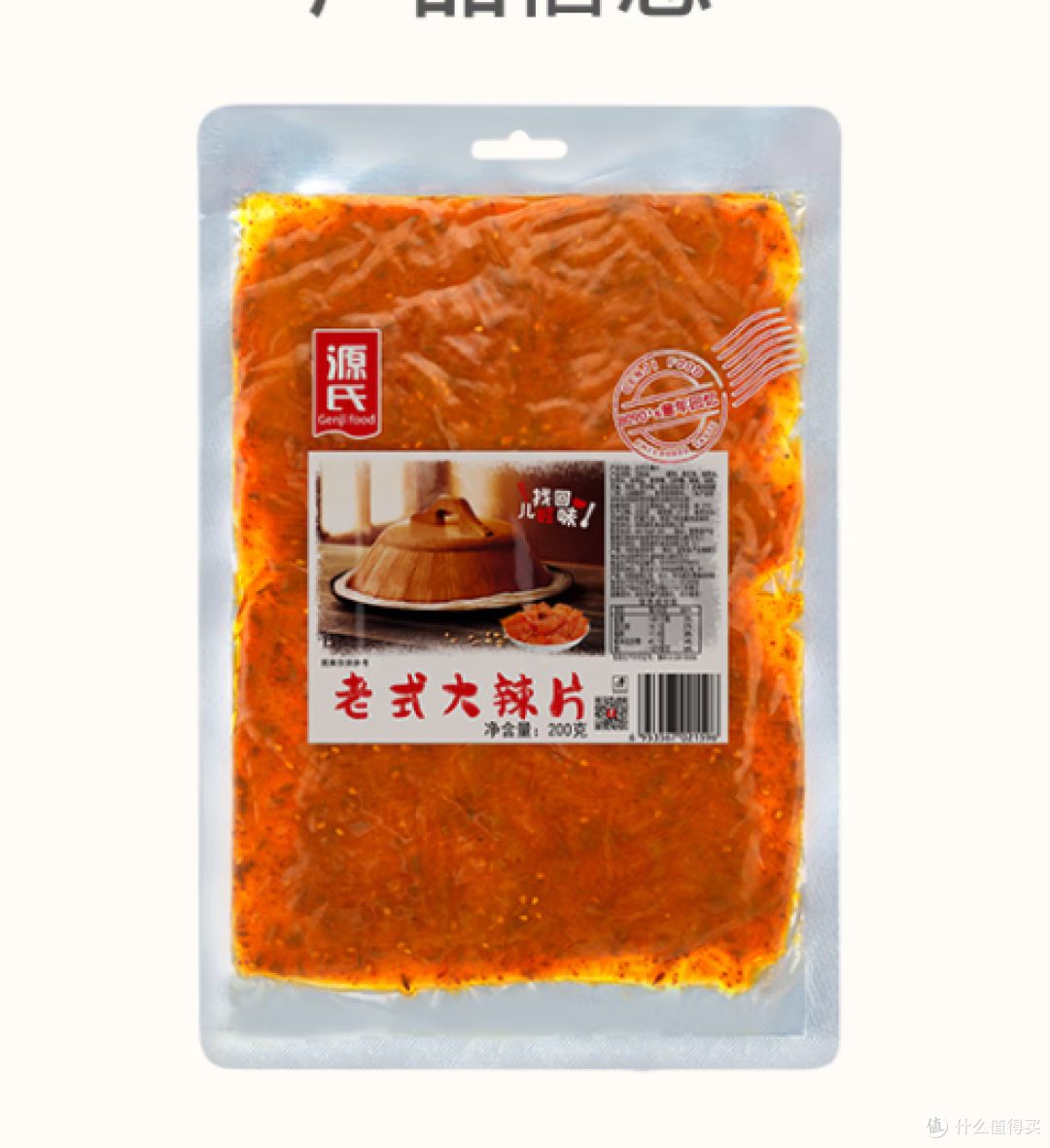 小时候的大辣片，可以吃一辈子不会腻