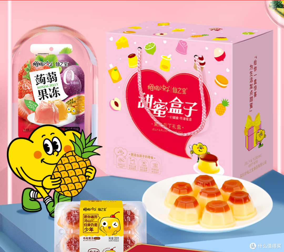 小时候最喜欢吃的果冻，长大还喜欢